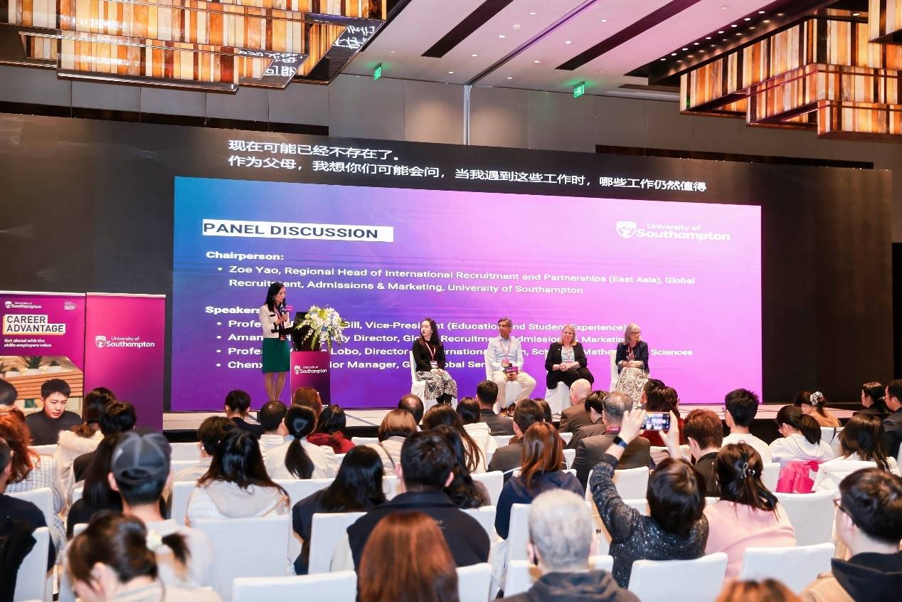 南安普顿大学推出“职业优势”项目 以创新型就业支持回应中国学生职业发展关切