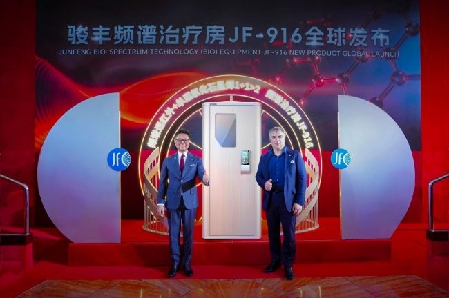 骏丰频谱治疗房JF-916全球首发，“专利频谱+石墨烯”技术融合亮相
