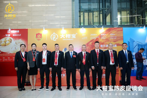 品质立信 科技赋能 —大柑宝亮相 2026 广东 3・15 论坛 筑牢 800 门店品质防线