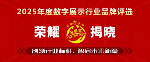 十大会议系统品牌推荐！itc保伦股份实力斩获“2025年度十佳会议系统解决方案奖”