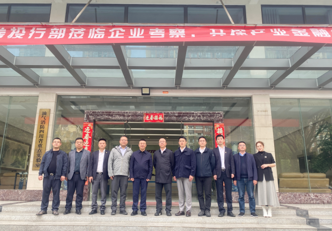 深化产融对接，共谋发展新篇 —— 南京证券投行部莅临中安互联考察交流