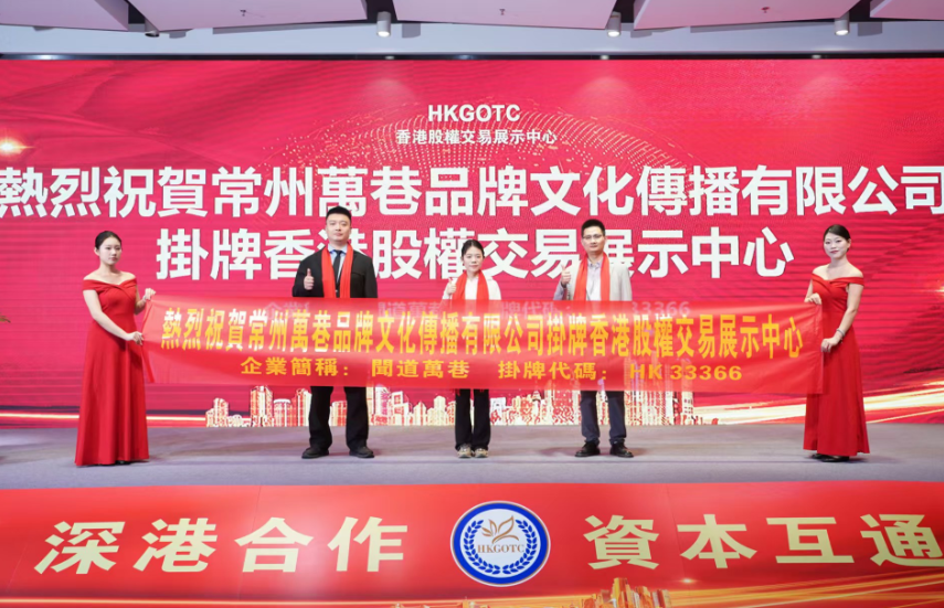 闻道万巷登陆HKGOTC，常州本土咖啡品牌开启资本化新程