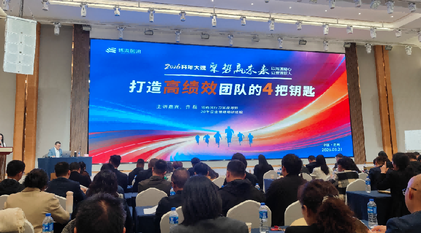 云南领克粉末出席2026开年大课，以精进管理促发展