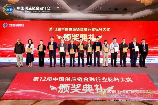 海云汇荣获“最佳出海金融服务领军企业奖”