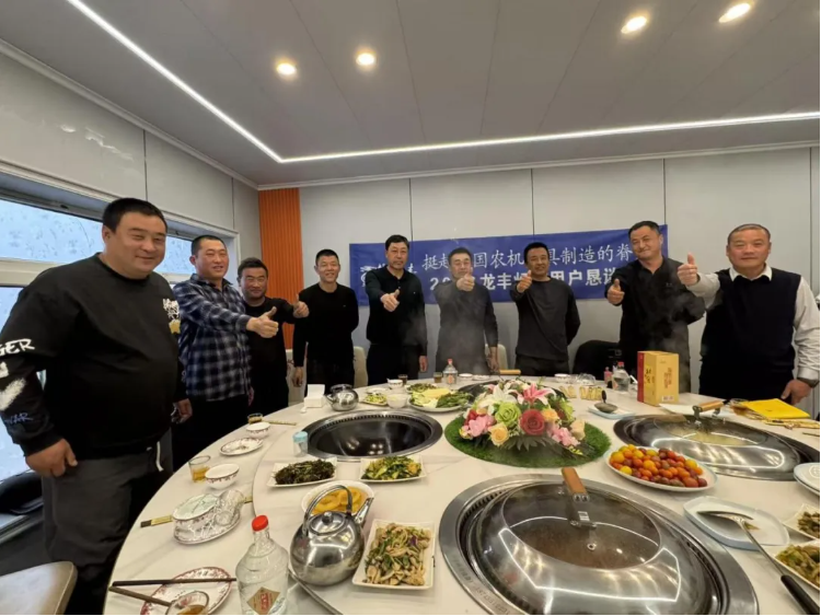 聚力听心声，携手促发展——龙丰灯塔用户恳谈会在黑龙江圆满举办