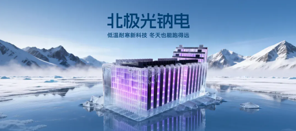 抢占钠电高地！雅迪引领产业钠电规模化应用新时代