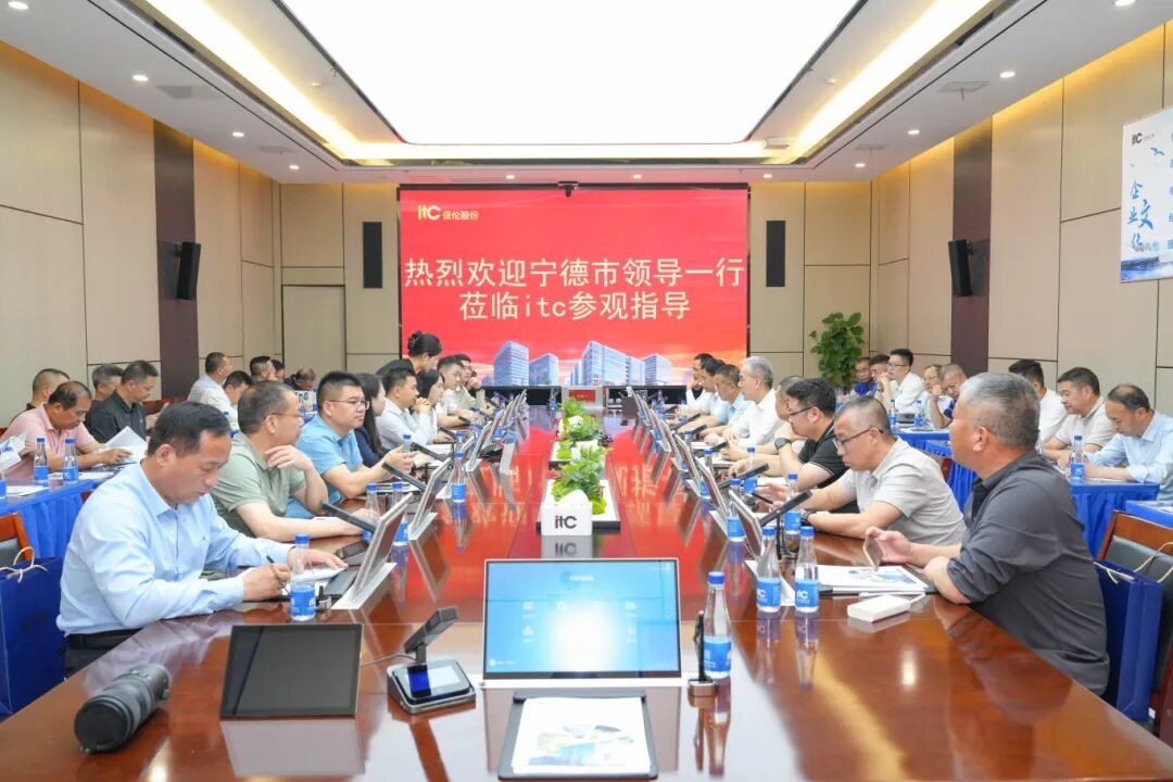 中共宁德市委党校县处级干部进修班一行莅临itc保伦股份参观交流