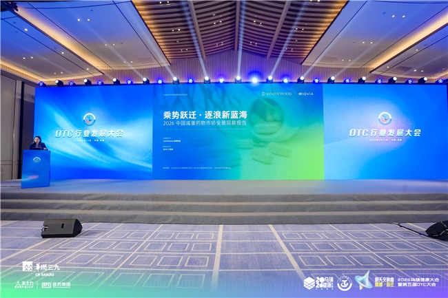 Sandalwood紫檀数据发布《2026中国减重药物市场全景洞察报告》