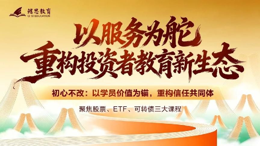 鳍思教育：陪每一个普通人，把财商变成生活的能力