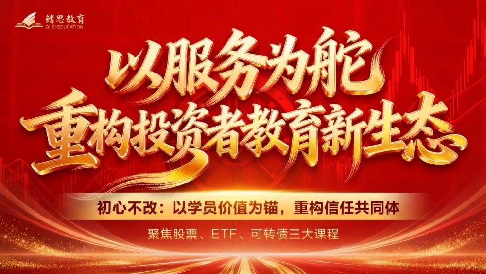 鳍思教育：以陪伴为笔，绘就普通人的财商成长之路