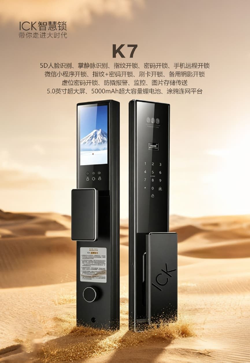 全链匠造启新，ICK 智慧锁旗舰战略发布会 4 月 23 日将至