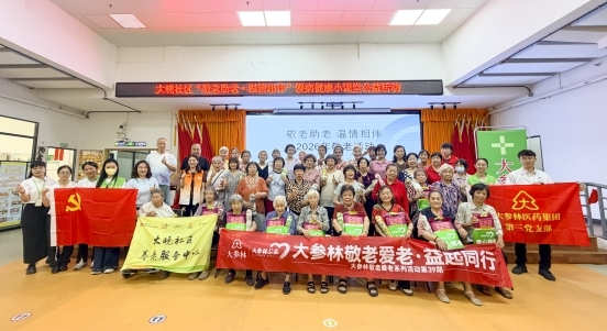 大参林敬老助老·温情相伴—第39期敬老活动（勒流大晚站）