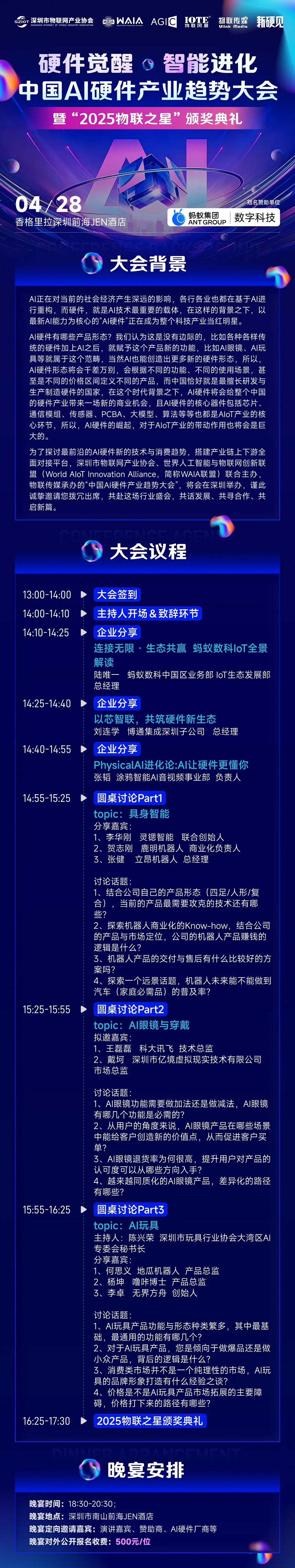 探索AI玩具新物种，地瓜机器人噜卡博士无界方舟等大咖们怎么说