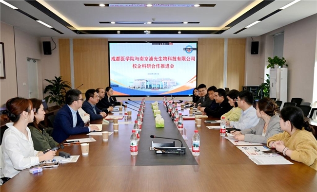 浦光生物携手成都医学院 以医工交叉创新赋能血栓精准防控