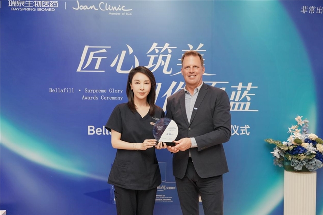 北京卓彦丽格荣获贝丽菲尔大中华区最佳合作机构，赵琼院长荣膺蓝钻医师