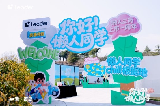 统帅三筒1周年携“懒人同学”庆生：敲敲洗420万次，小筒使用超大筒