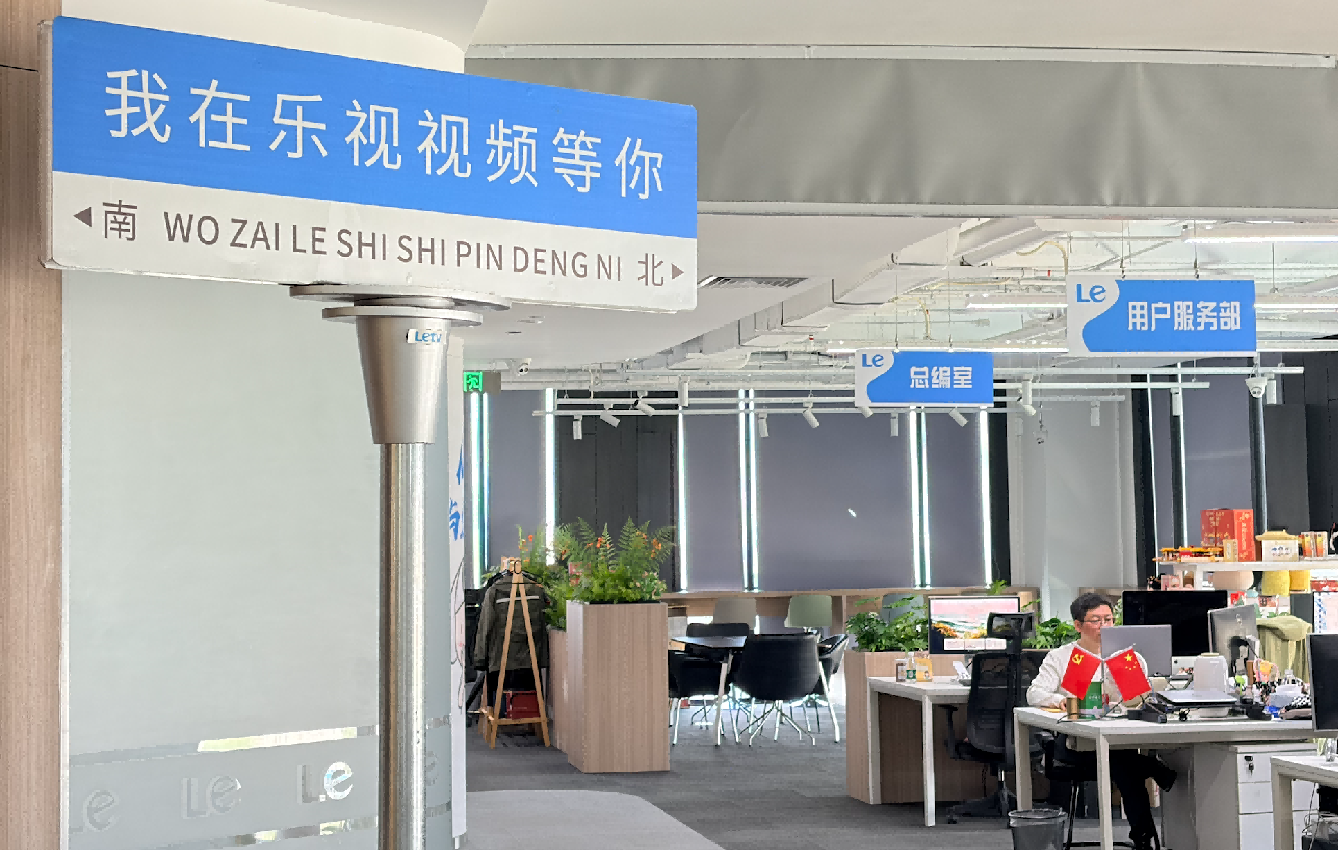 别以为乐视只靠《甄嬛传》！这家“神仙公司”把老IP玩出了新花样