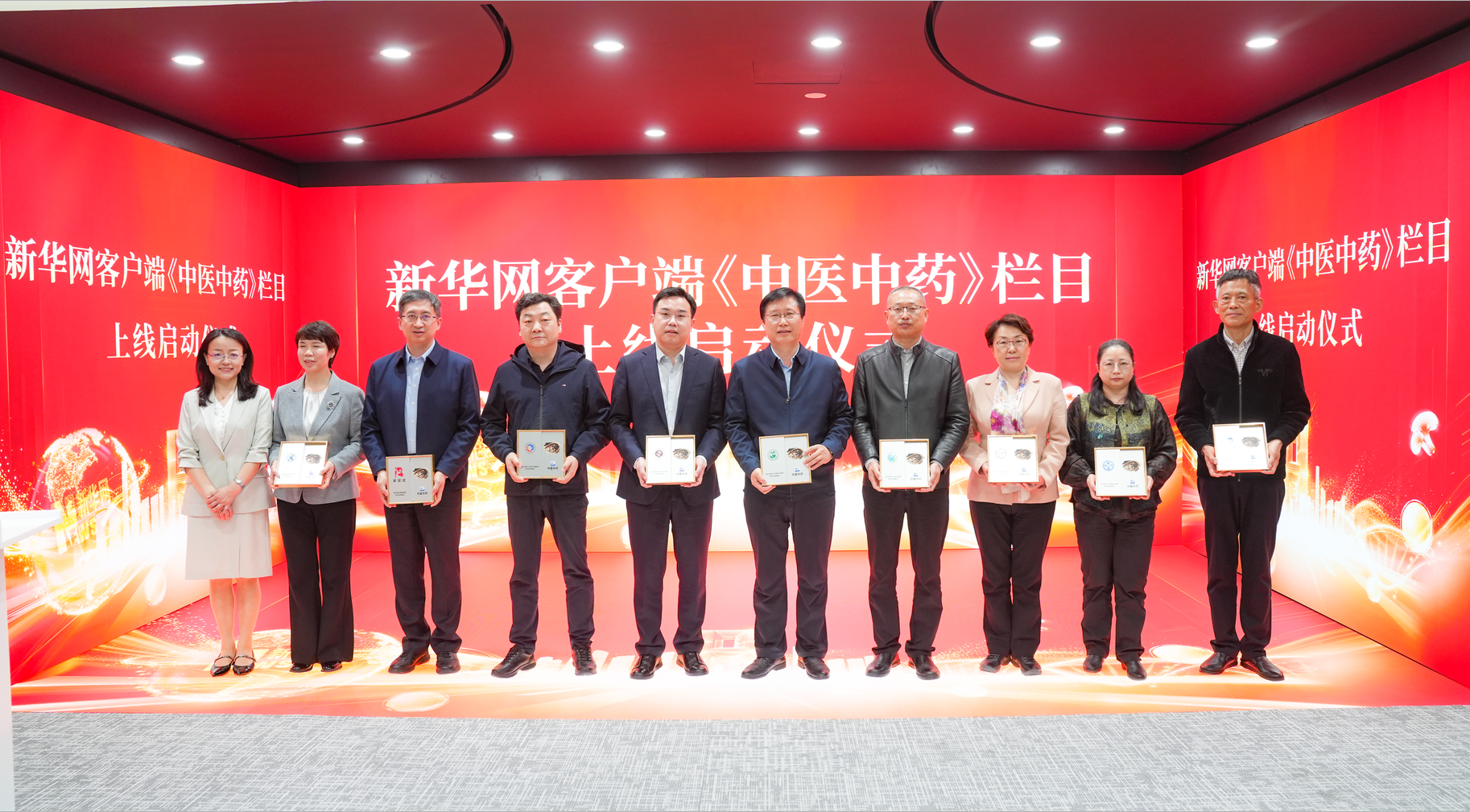 饶建跃受邀出席新华网客户端《中医中药》栏目上线启动仪式，百芝堂互联网医院获颁“学术支持单位”