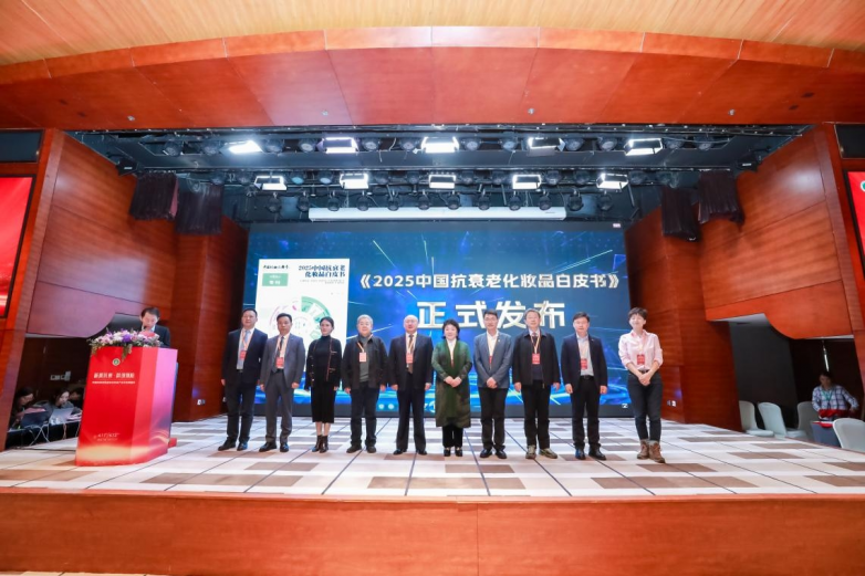 梵蜜琳首席科学专家参与编撰《2025中国抗衰老化妆品白皮书》，以AI赋能行业发展