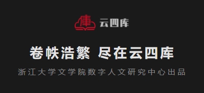 云四库科技：以智能产品体系 赋能文史学习与研究