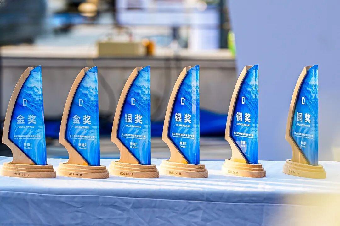 第三届海南国际游艇设计大赛颁奖典礼闪耀消博会，全球创意锚定绿色智能新航向