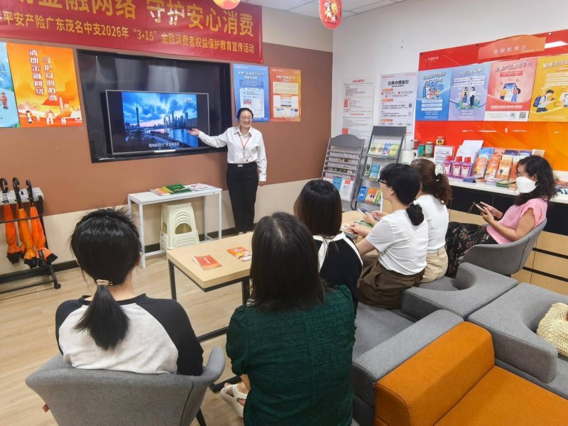 筑牢反诈防线，守护百姓钱袋——平安产险茂名中心支公司开展反欺诈主题金融教育活动