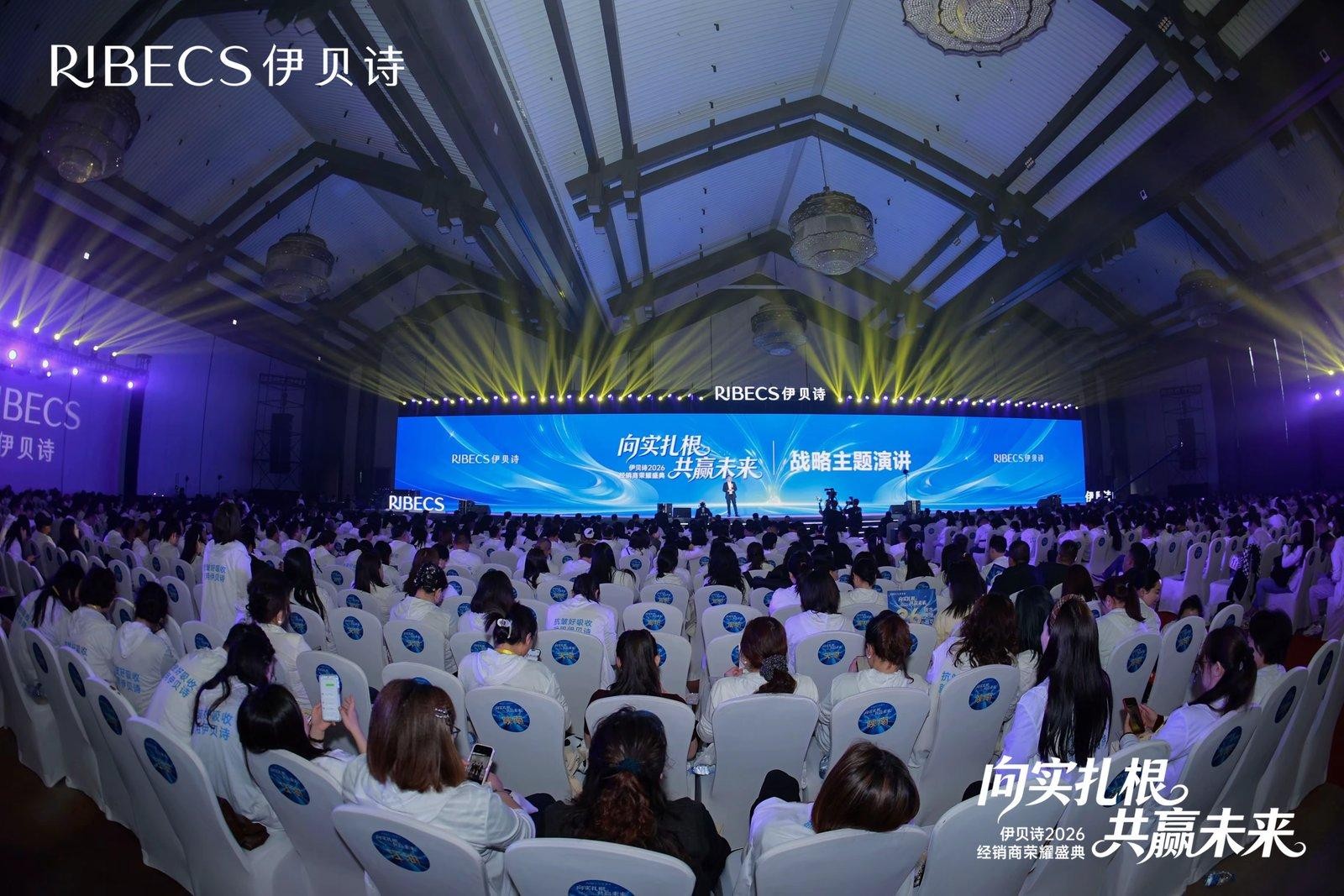一张红毯视频，一份专属仪式感：伊贝诗用细节服务重新定义经销商大会