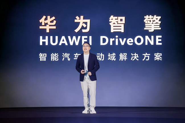 “华为智擎”品牌正式起航，构筑新能源汽车“用能之核心、运动之要义、安全之基石”
