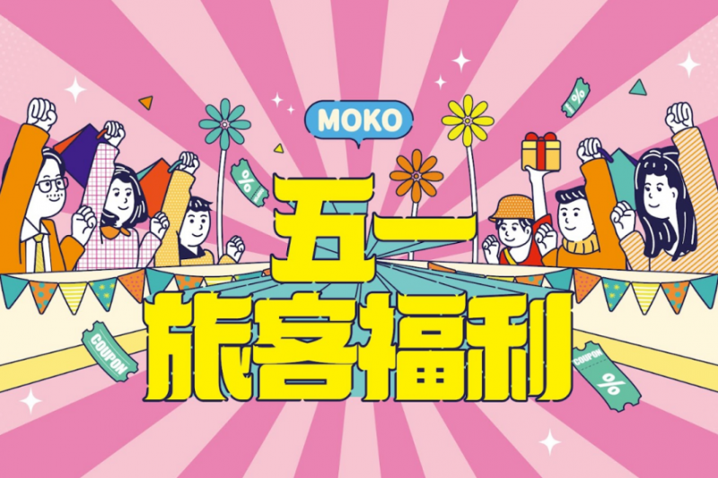 五一黄金周临近，香港旅游市场活力足