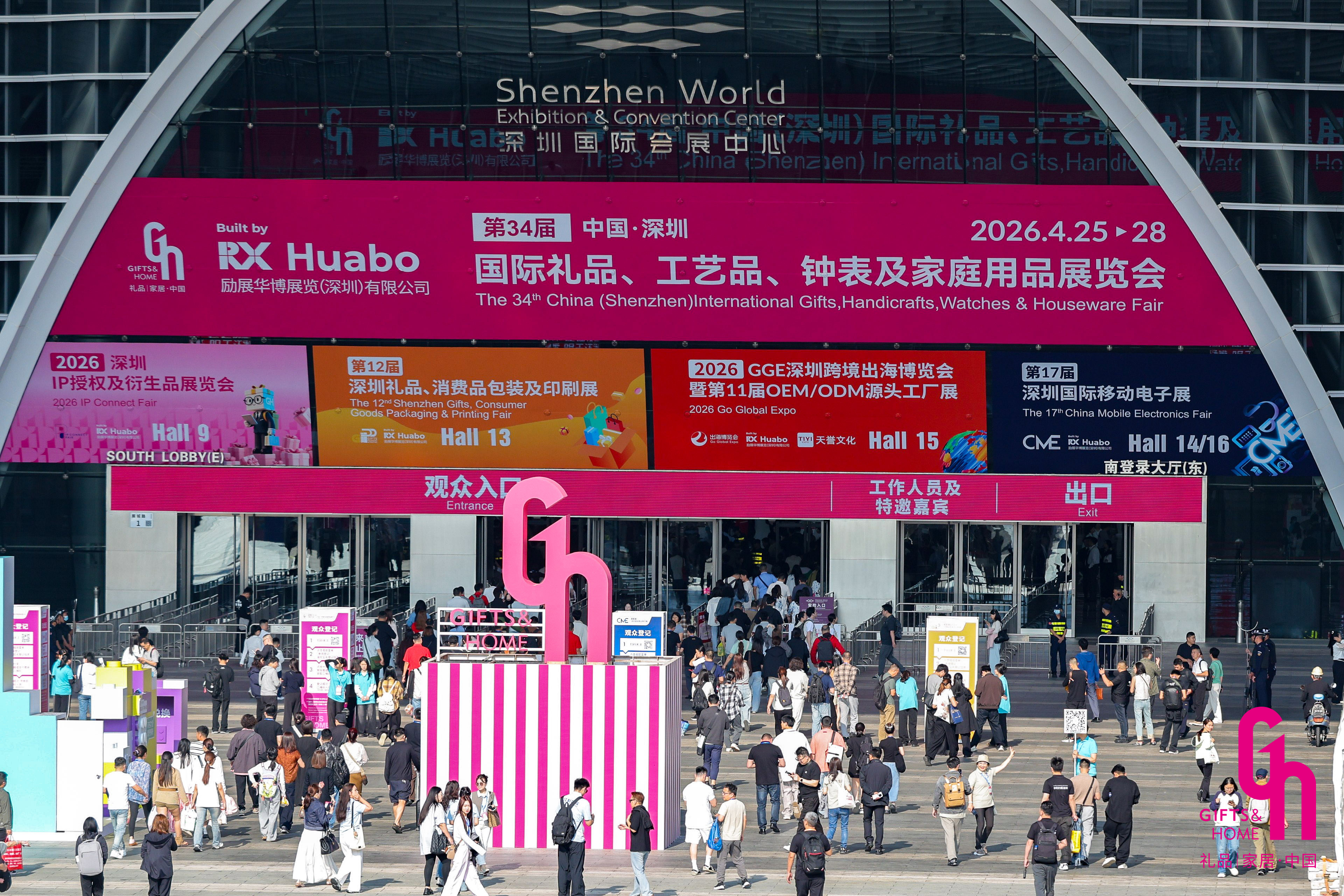 4500+展商齐聚深圳！第34届深圳礼品家居展开幕，解码礼业“文化+AI+情绪”三大增长极