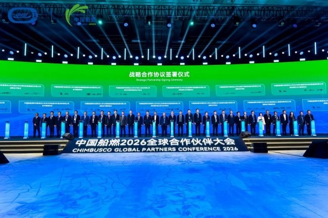 聚力双碳目标—瑞恒茂集团与中国船燃达成生物质绿色甲 醇深度战略合作