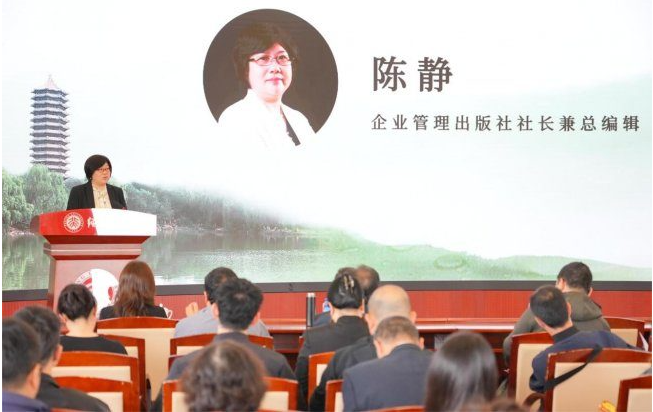 传承国学智慧 赋能现代管理—“传统文化进高校”公益活动在北大举办