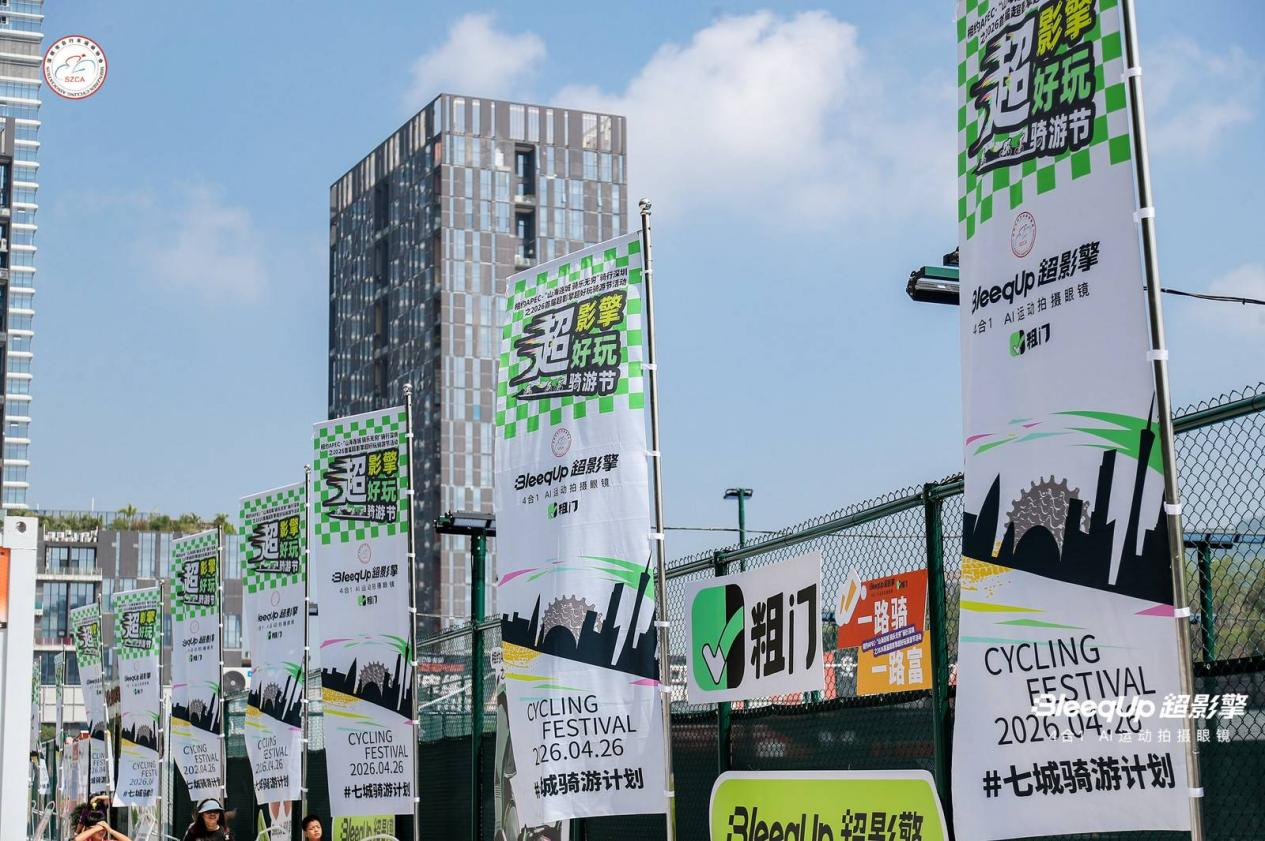 全球首个3K 60帧AI运动眼镜背后：BleeqUp超影擎的“可进化”阳谋