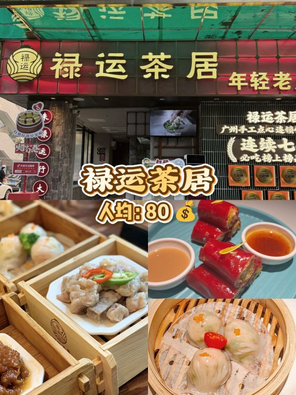 平价不踩雷丨广州本地人常去的4家早茶茶楼