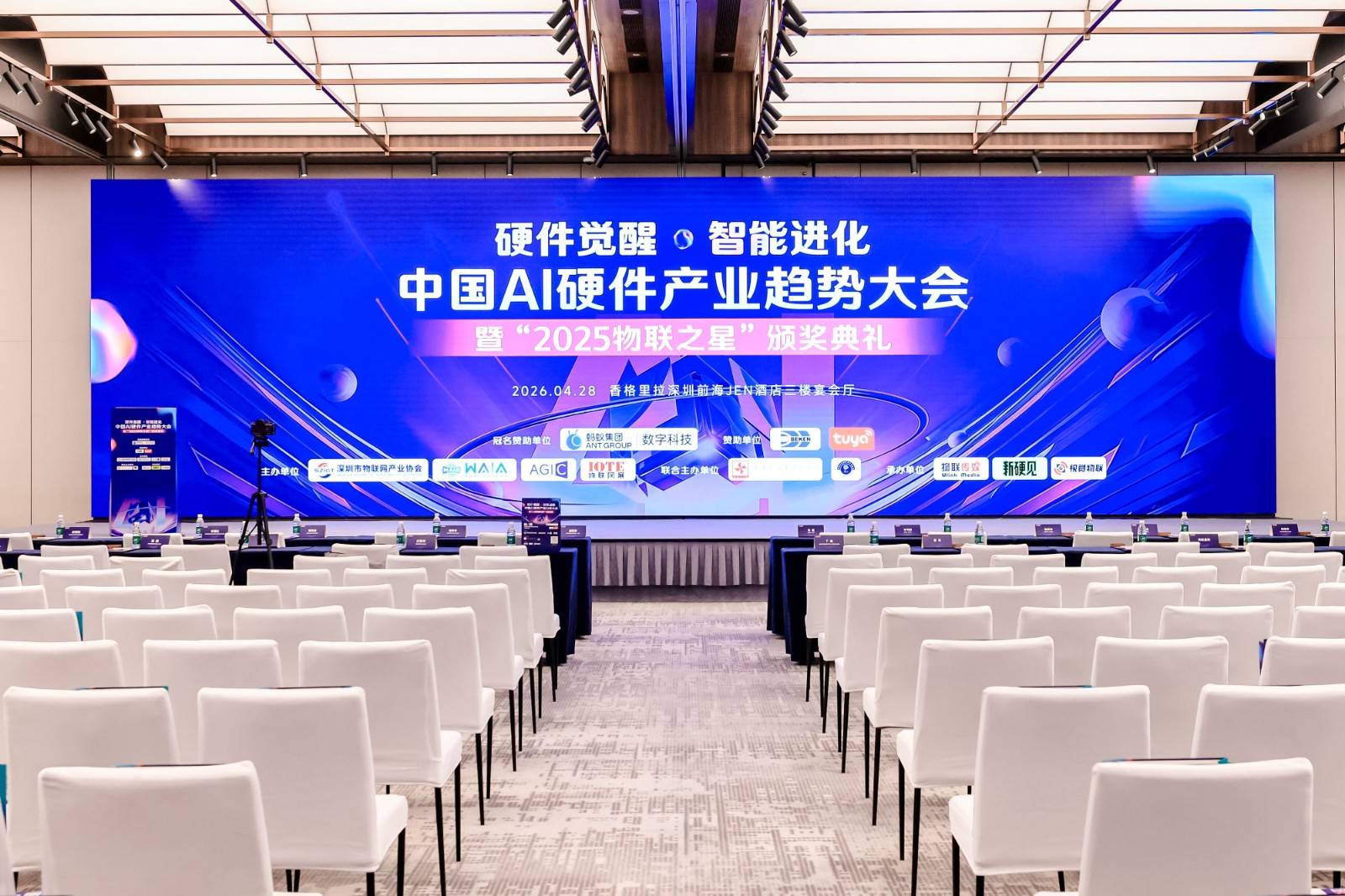 750+大咖齐聚一堂，感受AI硬件最新浪潮