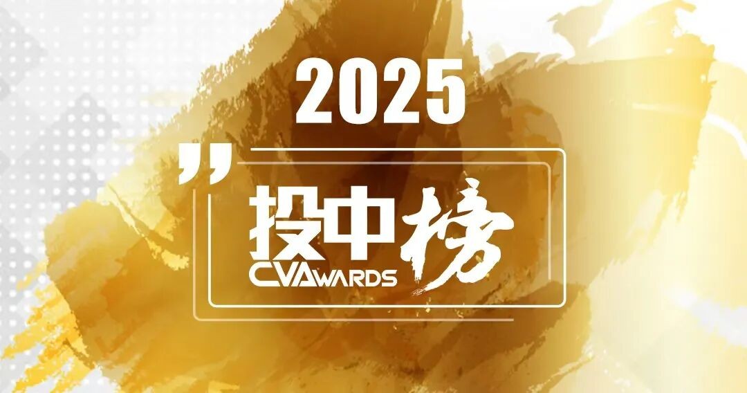 蓝湖资本荣登「投中2025年度中国最佳外资创业投资机构TOP50」