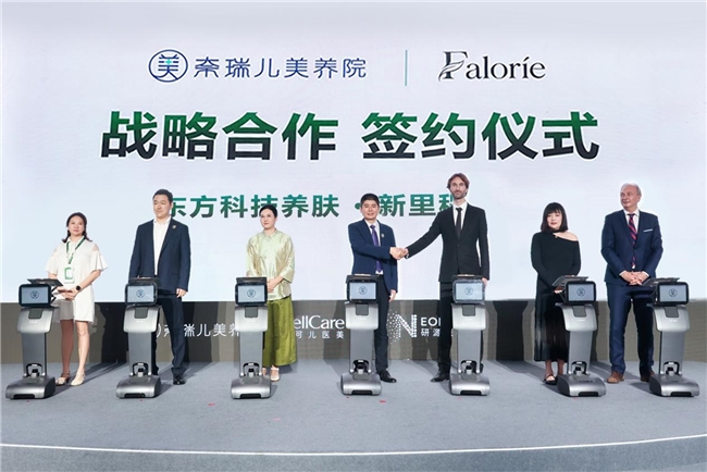奈瑞儿携手Faloríe法芳黎，开启东方科技养肤新里程