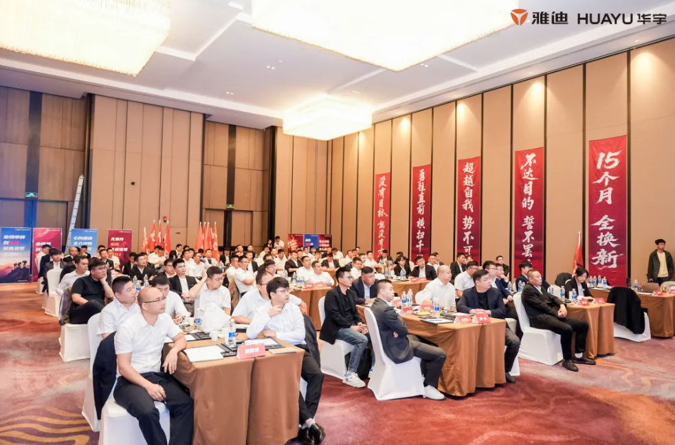 乘势而上！雅迪华宇电池打响旺季“百日大战”