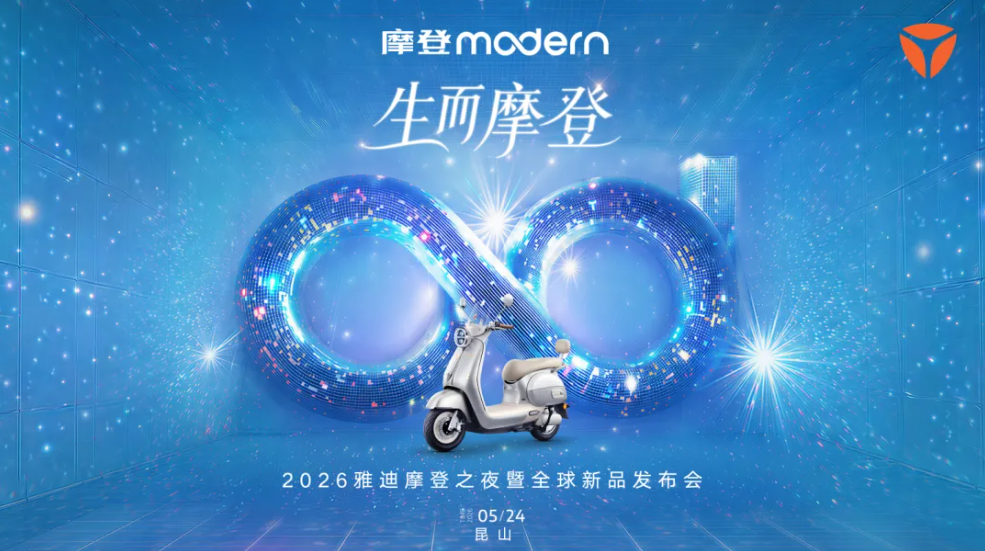 引领摩登出行风向，雅迪电动车打造轻奢出行新标杆
