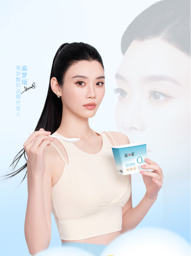 简爱轻食酸奶把生活调成轻盈模式