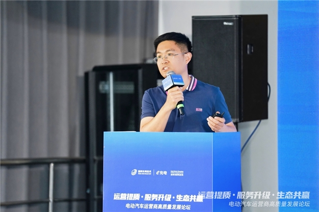 运营提质・服务升级・生态共赢  电动汽车运营商高质量发展论坛在沪成功举办