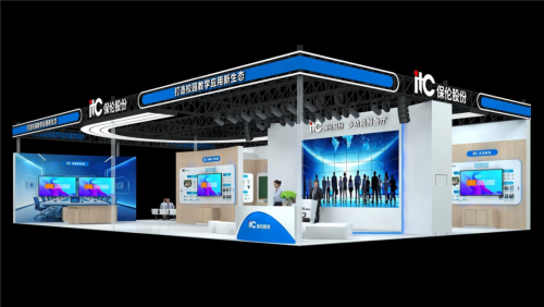 行业风向标！itc保伦股份5月三场行业重磅展会，邀您共赴智慧之约