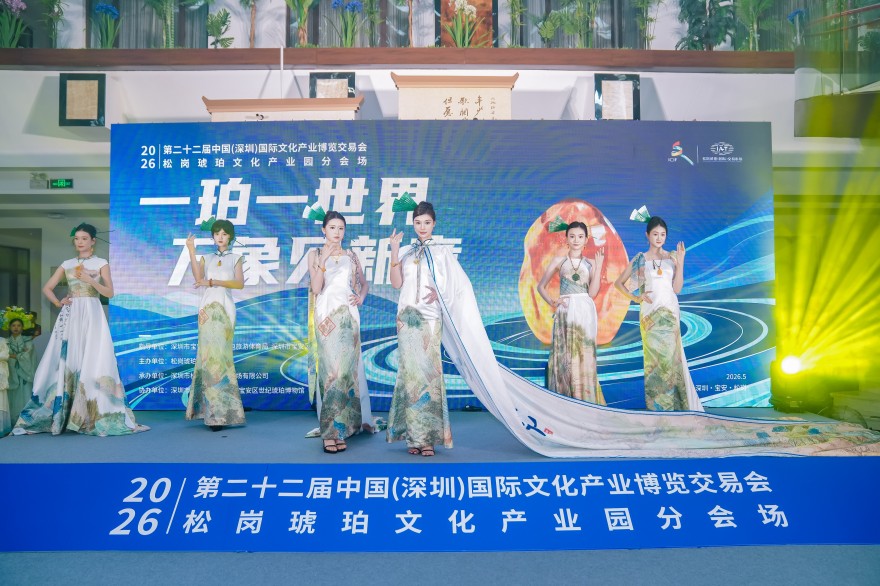 10.《丝路珀光·和合之韵》琥珀T台秀.jpg