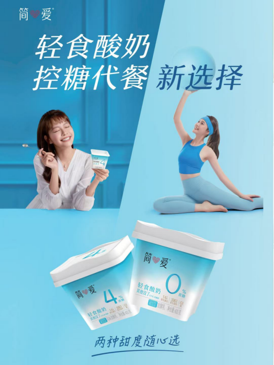 不止性价比，更有心价比：简爱酸奶用安心品质诠释好物价值