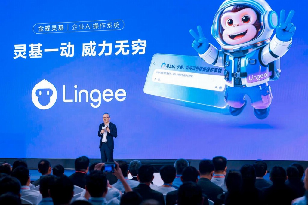 制胜智能时代，金蝶企业AI操作系统“灵基”予力全球企业
