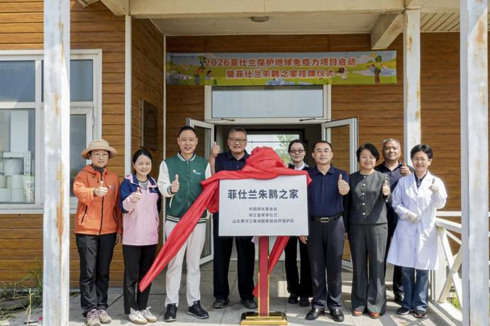 菲仕兰启动2026年保护地球免疫力项目