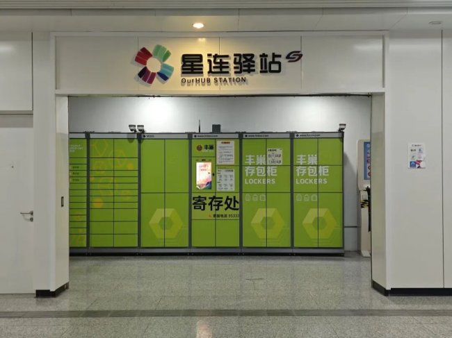 《人民日报》报道苏州地铁新变化：三十六座车站引入丰巢智能寄存服务