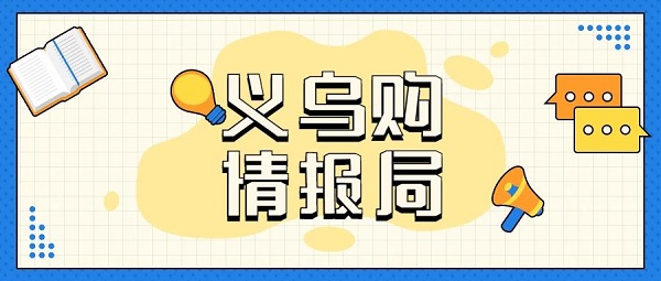 儿童节将近，“世界超市”义乌为全球小朋友准备了些什么？