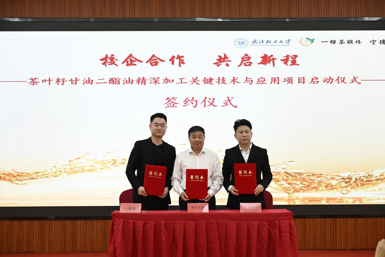 宁德海博特医与一棵茶股份三大里程碑引领茶叶籽二酯油产业高质量发展