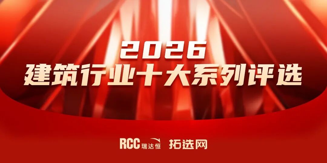 匠心筑梦创佳绩：itc保伦股份强势登榜“2026中国会议系统/设备十大品牌”